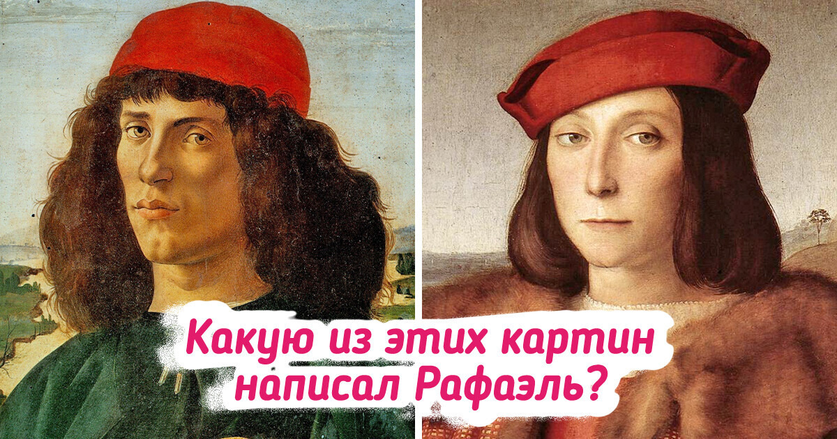 Попробуйте догадаться, какую картину написал великий художник Попробуйте догадаться, какую картину написал великий художник