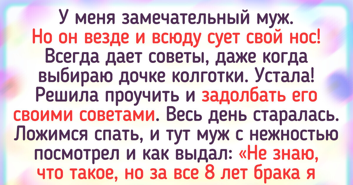 как достать своего мужа - 58 ответов - Семья и семейные отношения - Форум Дети Mail