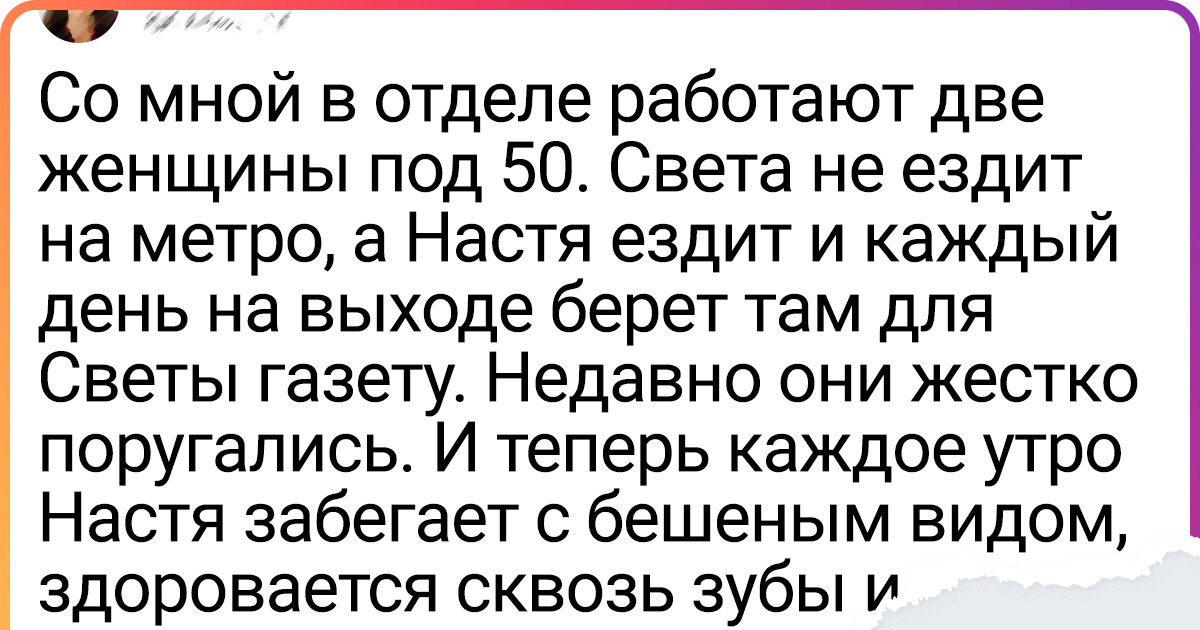 15 человек, которые вкусили этой жизни и спрятали свои розовые очки на дальнюю полку 15 человек, которые вкусили этой жизни и спрятали свои розовые очки на дальнюю полку
