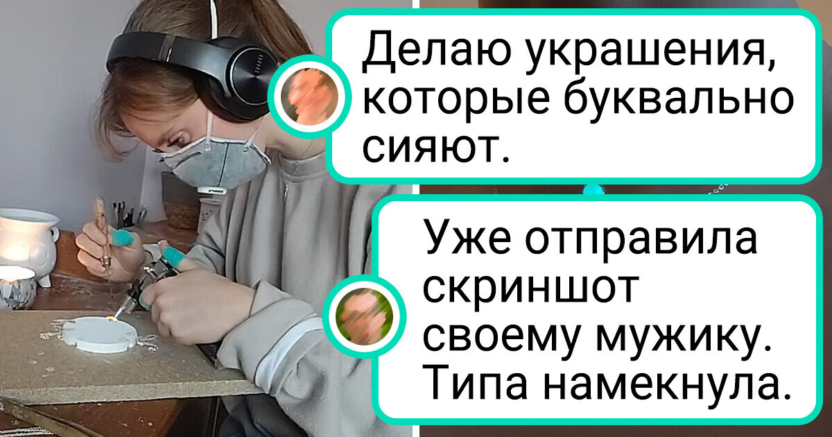 17 человек, чьи самодельные украшения заслуживают похвалы