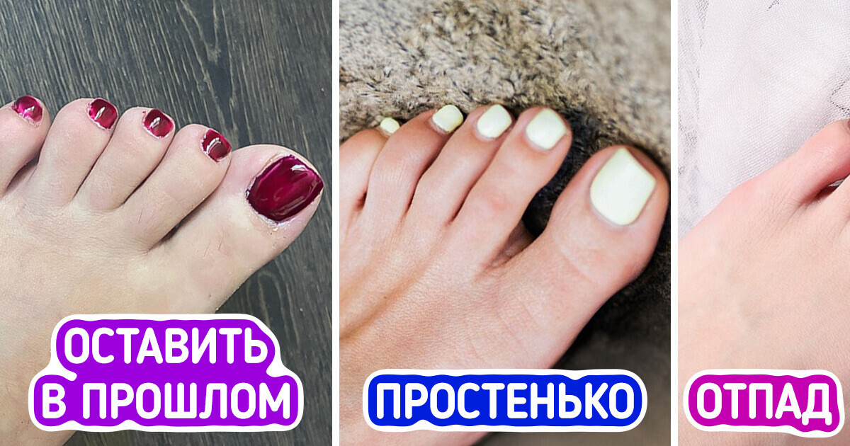 10 идей для педикюра, которые будто были созданы для того, чтобы щеголять в открытой обуви 10 идей для педикюра, которые будто были созданы для того, чтобы щеголять в открытой обуви