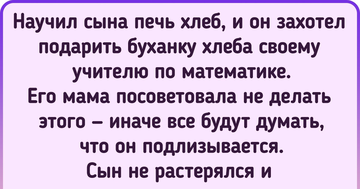 18 напоминаний о том, что нам нужно чаще наблюдать за детьми и учиться у них 18 напоминаний о том, что нам нужно чаще наблюдать за детьми и учиться у них