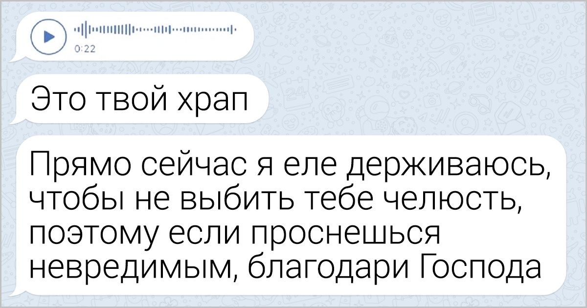 Твое записала. Это твой храп. Это твой храп если. Цитаты про храп. Храп смс.