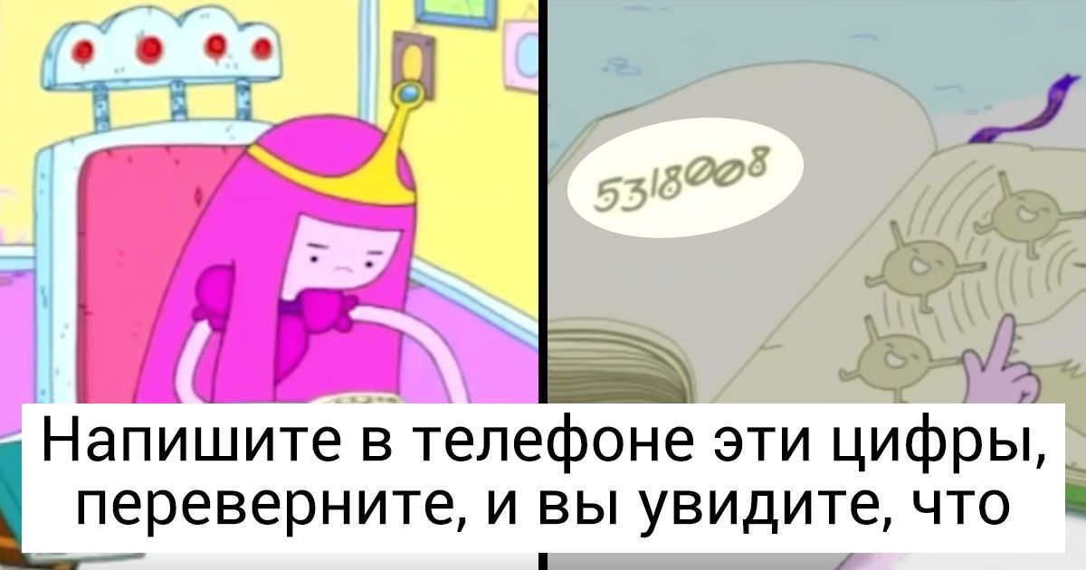 12 деталей в популярных мультфильмах, которые настолько тонки, что их не все поняли 12 деталей в популярных мультфильмах, которые настолько тонки, что их не все поняли