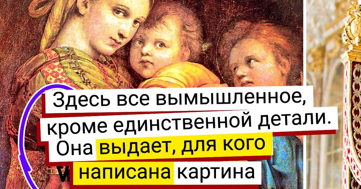 14 деталей известных картин, которые видны каждому, но понятны единицам 14 деталей известных картин, которые видны каждому, но понятны единицам