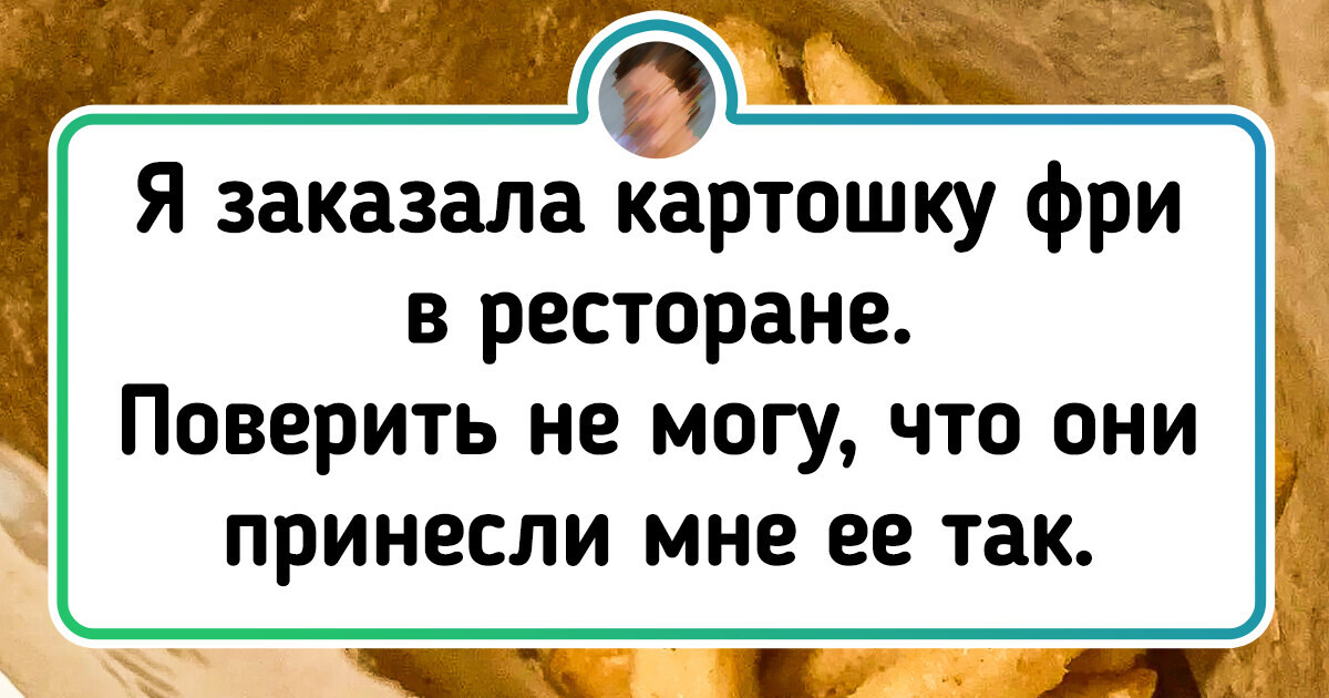 18 человек, которые просто решили поесть в ресторане. Но подача намекала: «Лучше дома поужинайте» 18 человек, которые просто решили поесть в ресторане. Но подача намекала: «Лучше дома поужинайте»