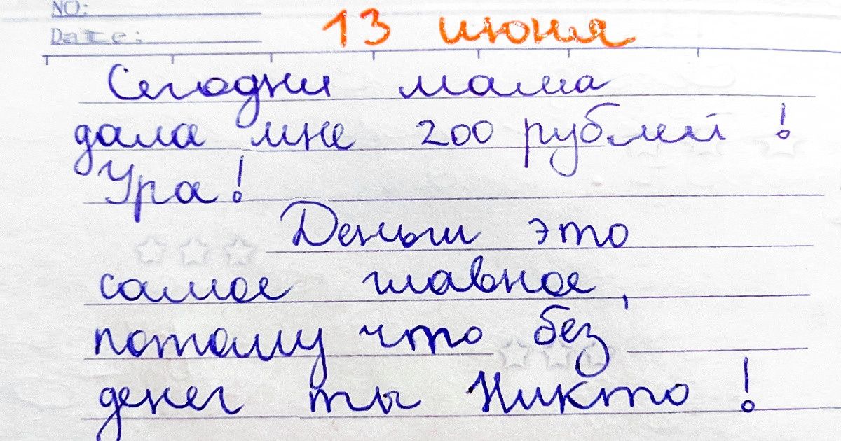 23 записи. Смешные записи из личных Дневников. Записи из девичьих Дневников. Запись личный дневник смешно. Детские дневники со смешными записями.