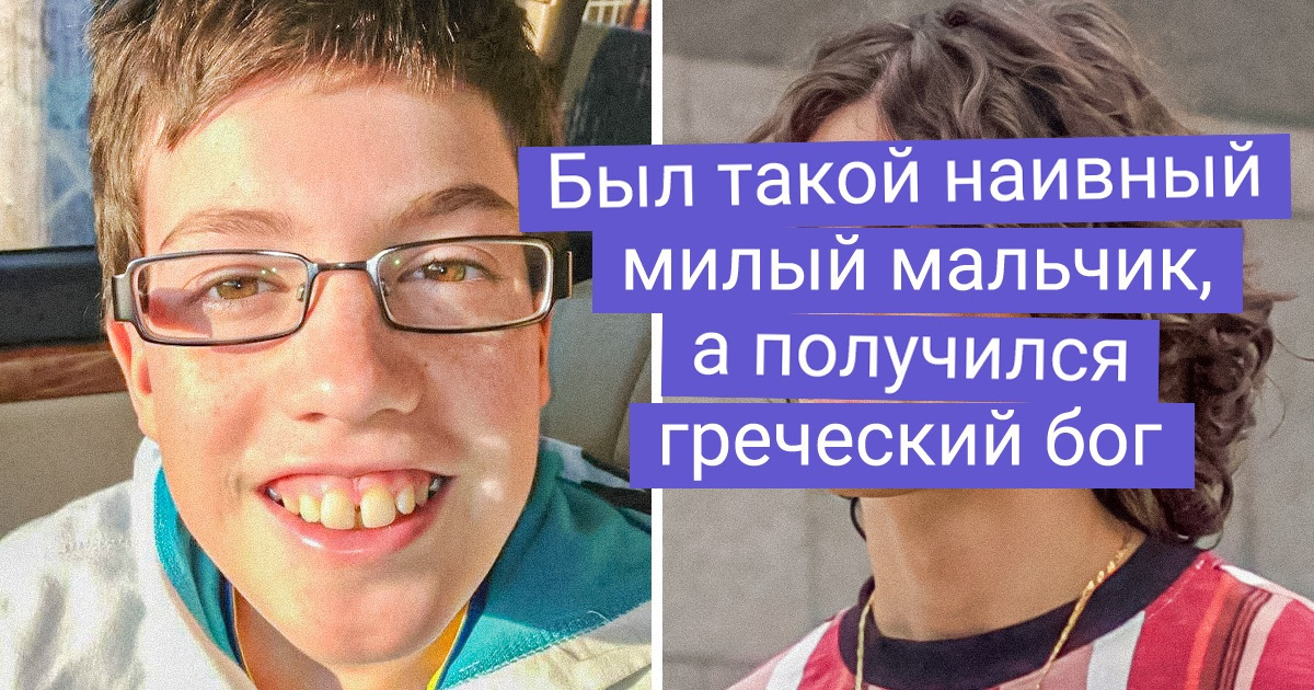 16 человек, которые вдруг расцвели так, что одноклассники при встрече не узнают