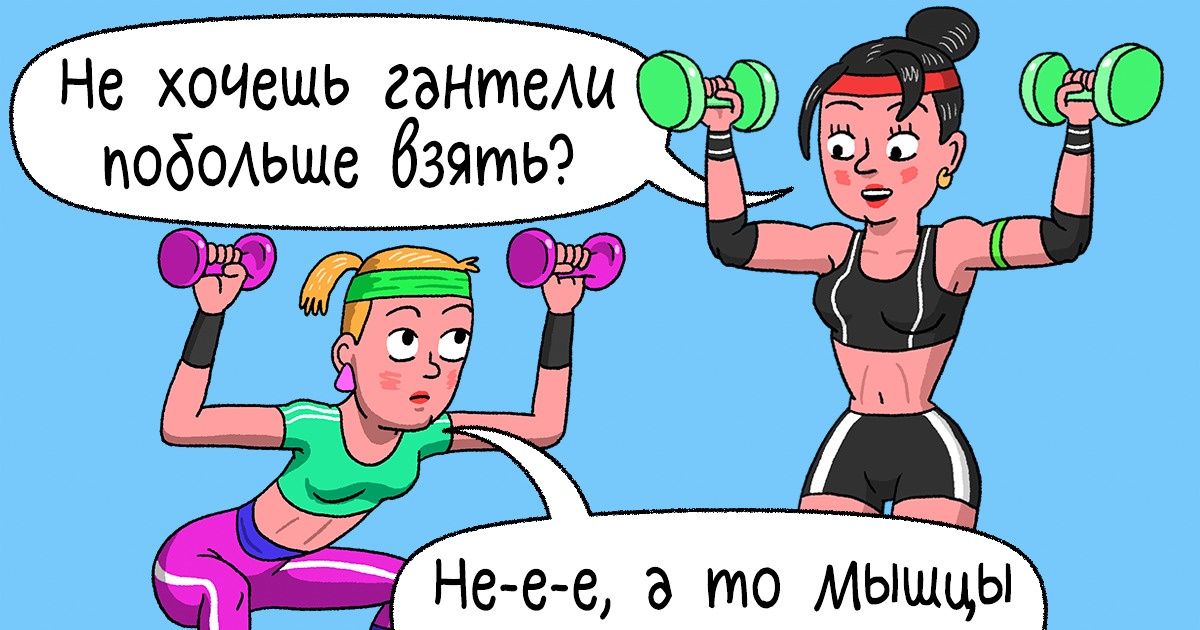 15 завсегдатаев фитнес-клуба, с которыми хоть раз встречался каждый, кто ходит в зал 15 завсегдатаев фитнес-клуба, с которыми хоть раз встречался каждый, кто ходит в зал