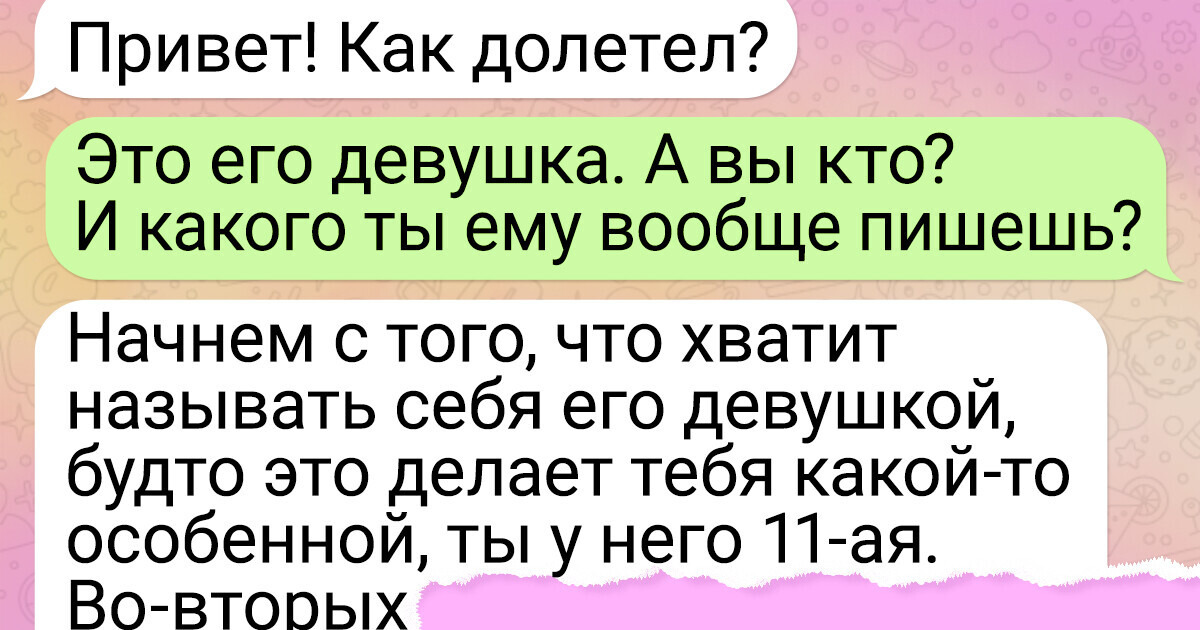 15 переписок с теми, кто думал, что всех перехитрил. Но не тут-то было