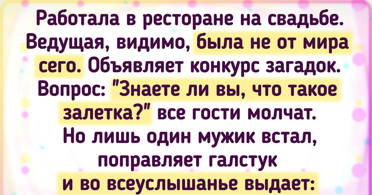 Свадьба невесту ебут друзья жениха