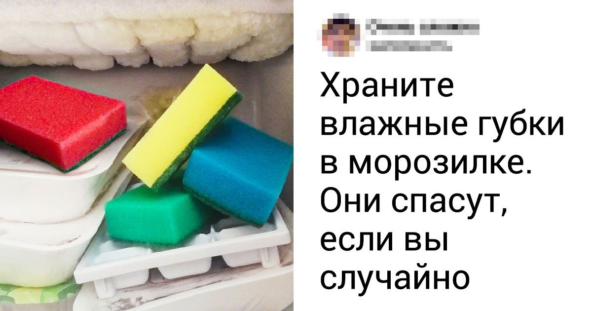 20+ советов по хозяйству, которые опробовали пользователи твиттера и не пожалели 20+ советов по хозяйству, которые опробовали пользователи твиттера и не пожалели