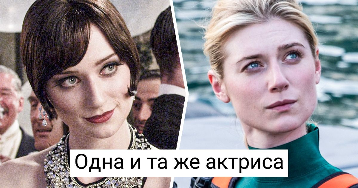 18 голливудских звезд, о чьем присутствии в фильме мы узнали лишь благодаря титрам 18 голливудских звезд, о чьем присутствии в фильме мы узнали лишь благодаря титрам