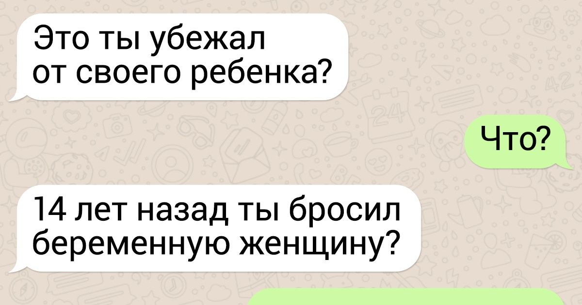 14 СМС-переписок, которые получили неожиданную развязку благодаря нелепой ошибке 14 СМС-переписок, которые получили неожиданную развязку благодаря нелепой ошибке
