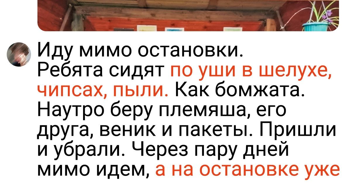 История о том, как простая остановка изменила жизнь целой деревни История о том, как простая остановка изменила жизнь целой деревни
