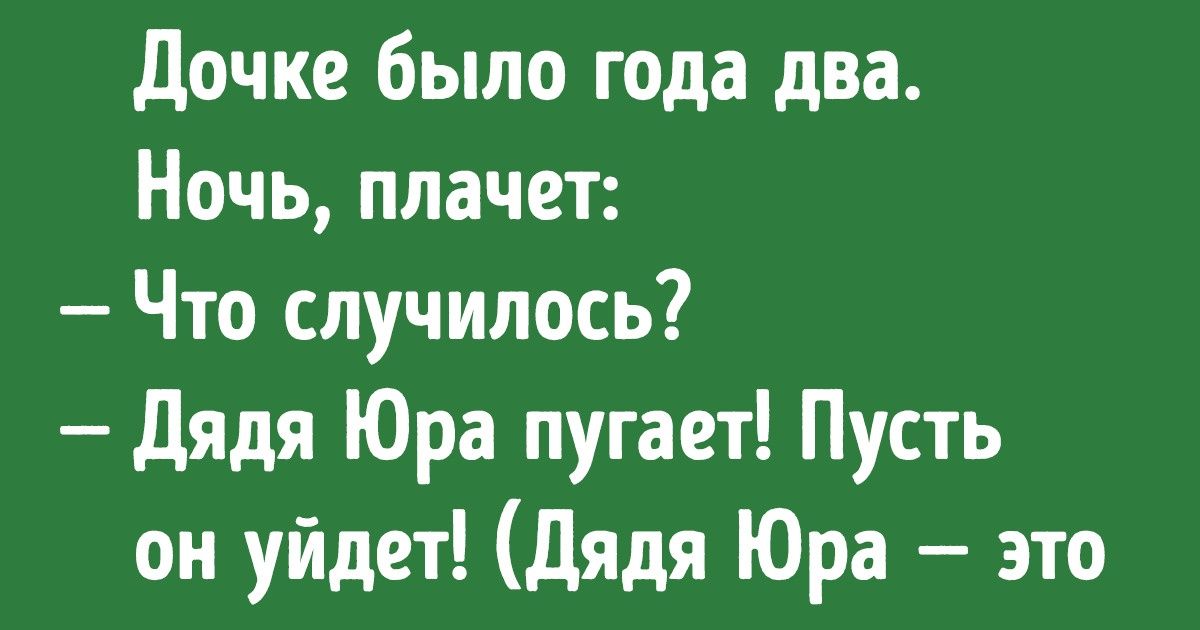 20 твитов о детских фантазиях, по которым можно снять фильм ужасов 20 твитов о детских фантазиях, по которым можно снять фильм ужасов
