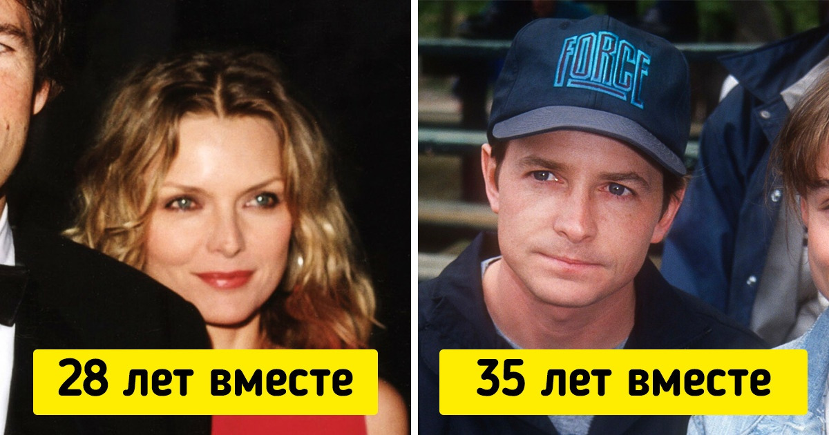 17 звездных пар, которые так долго вместе, что возвращают нам веру в бессмертную любовь 17 звездных пар, которые так долго вместе, что возвращают нам веру в бессмертную любовь