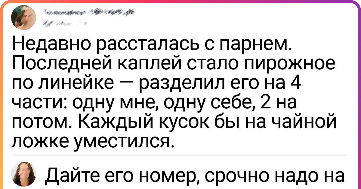 15 метких комментариев от тех, кто живет под девизом «не съязвил — день насмарку» 15 метких комментариев от тех, кто живет под девизом «не съязвил — день насмарку»