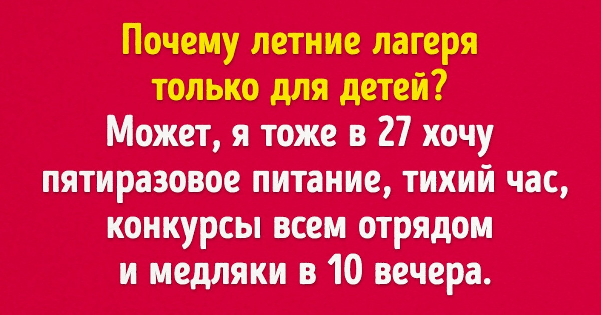 15 открыток о нас, повзрослевших детях 15 открыток о нас, повзрослевших детях