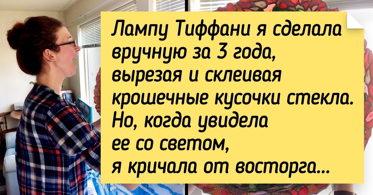 18 человек, которые одной вещью привнесли немного уюта в свои квартиры
