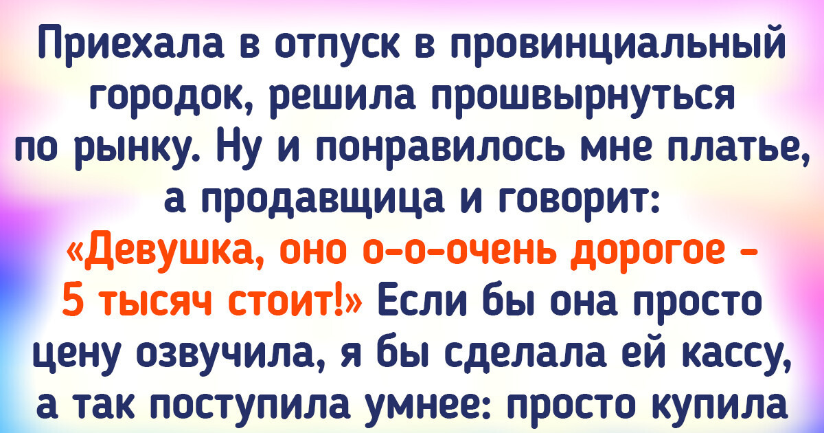 19 историй о том, что покупателям и продавцам иногда не так просто друг друга понять 19 историй о том, что покупателям и продавцам иногда не так просто друг друга понять