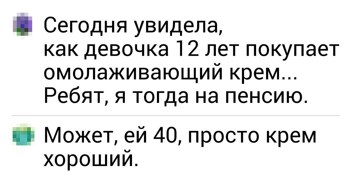 17 комментариев из сети, которые вызывают бесконтрольные приступы смеха 17 комментариев из сети, которые вызывают бесконтрольные приступы смеха