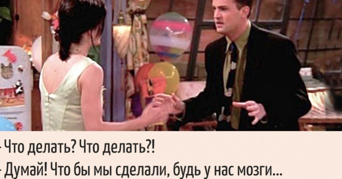 22 лучшие шутки Чендлера Бинга 22 лучшие шутки Чендлера Бинга
