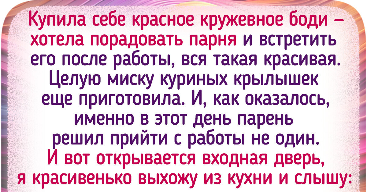 14 историй о том, как обычные ситуации могут принять неожиданный поворот