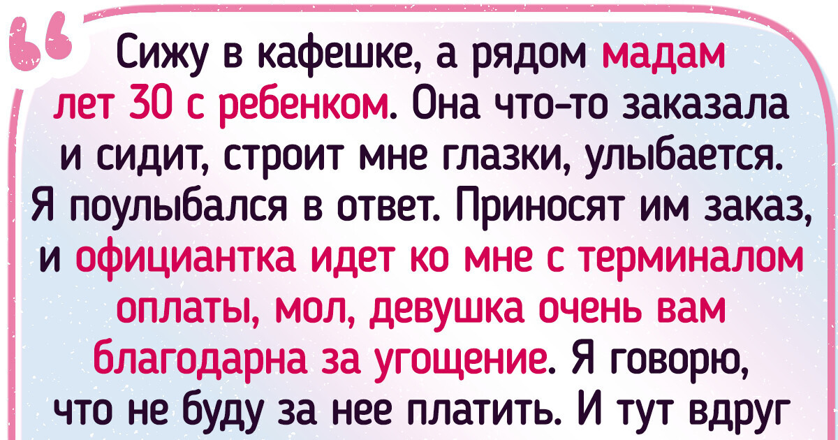 18 курьезных историй, которые произошли в кафе и ресторанах 18 курьезных историй, которые произошли в кафе и ресторанах