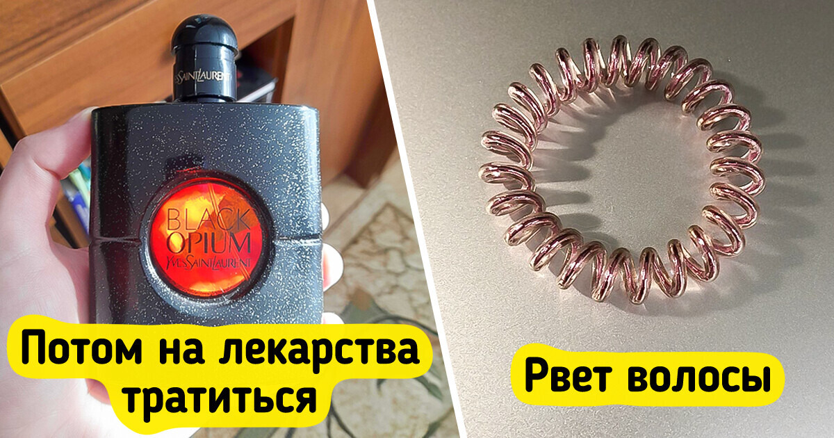 14 вещей, на которых лучше не экономить, а купить нормальные 14 вещей, на которых лучше не экономить, а купить нормальные