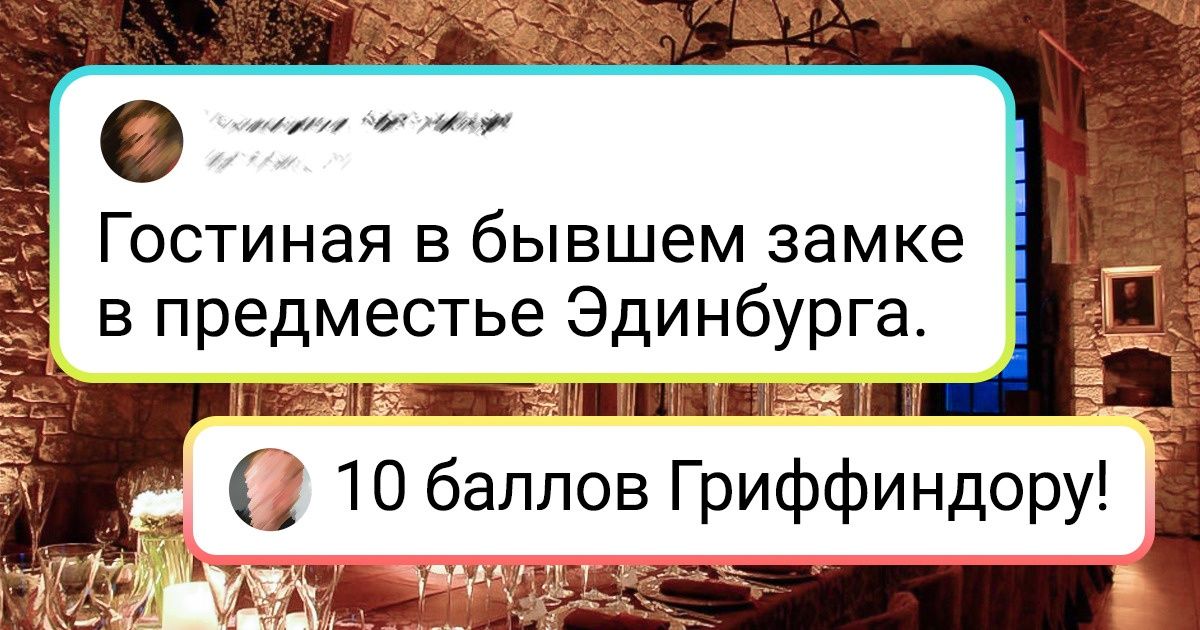 14 доказательств того, что Эдинбург лишь притворяется городом маглов 14 доказательств того, что Эдинбург лишь притворяется городом маглов