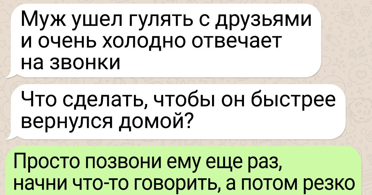 Для мужа друзья важнее семьи: что делать