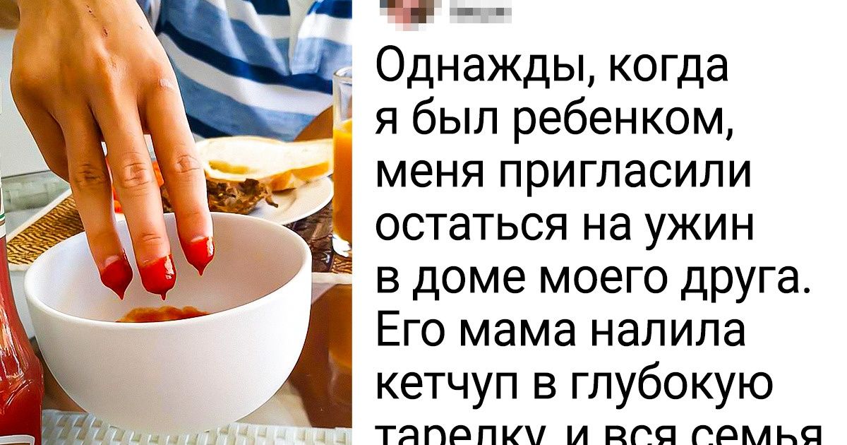 20+ необъяснимых странностей, которые шокировали гостей, а для хозяев были обычным делом 20+ необъяснимых странностей, которые шокировали гостей, а для хозяев были обычным делом
