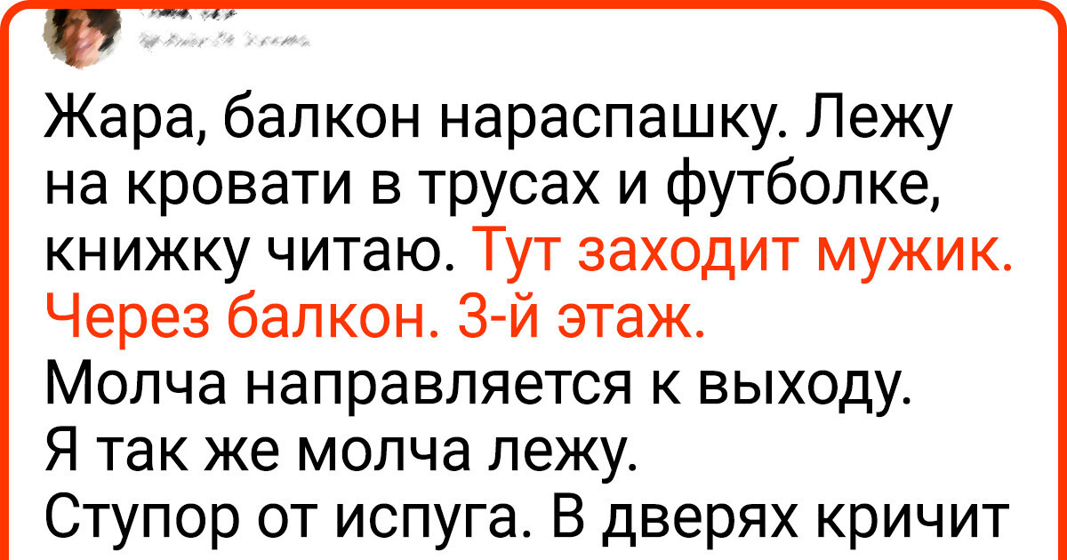 13 человек рассказали о курьезных ситуациях, которые превратили их день в приключение