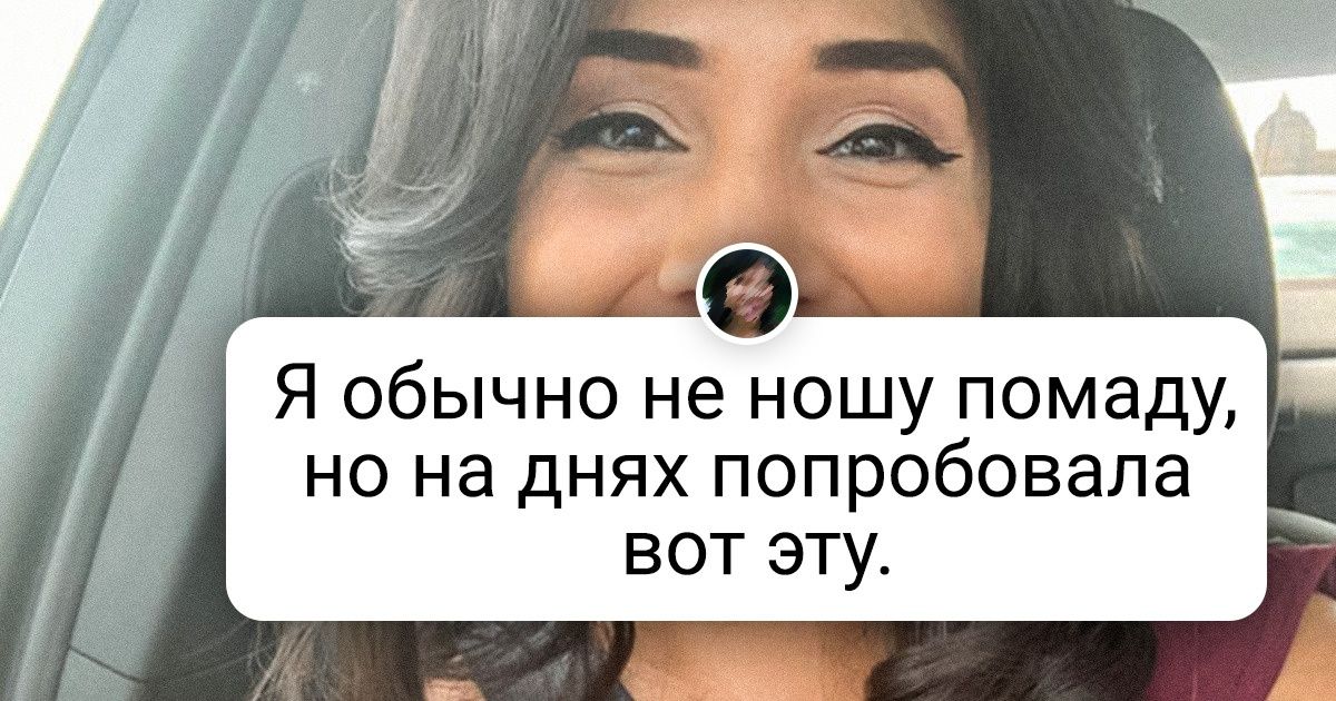 16 девушек, которые не пошли к профессиональному визажисту, а взяли дело в свои руки — и не прогадали 16 девушек, которые не пошли к профессиональному визажисту, а взяли дело в свои руки — и не прогадали