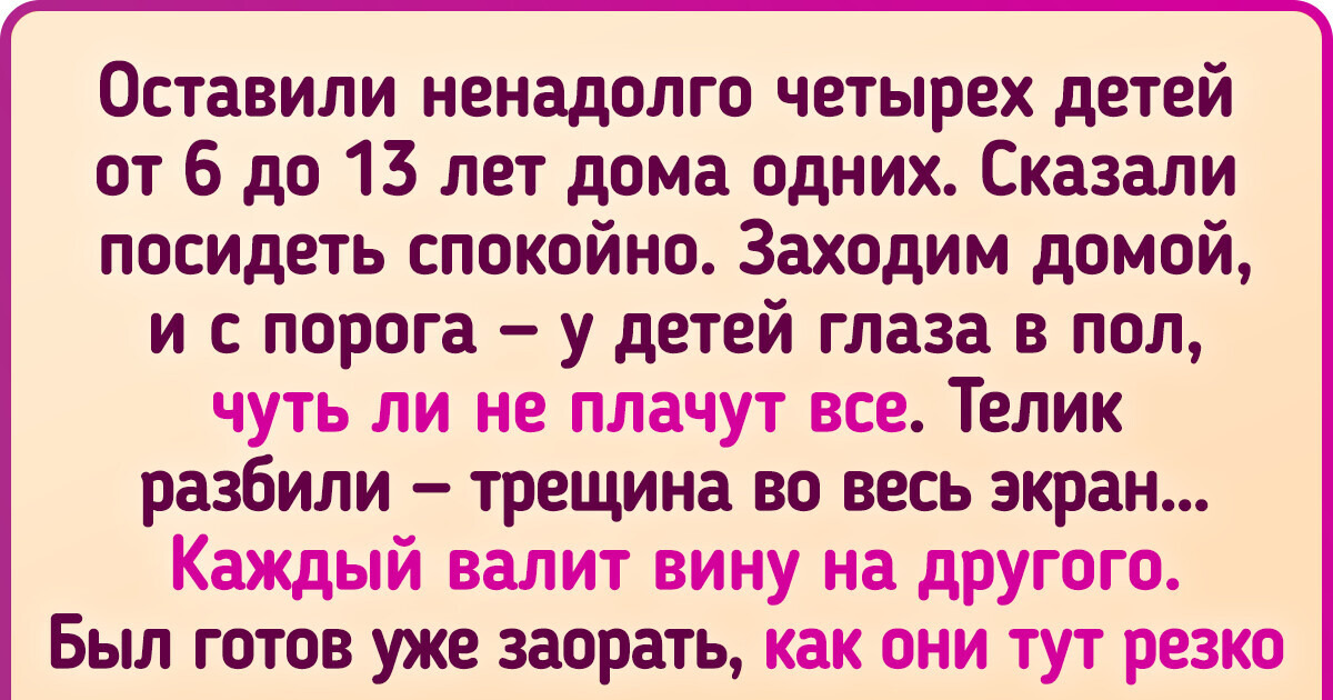 17 родителей, которым требуется целая цистерна терпения, чтобы вырастить детей 17 родителей, которым требуется целая цистерна терпения, чтобы вырастить детей