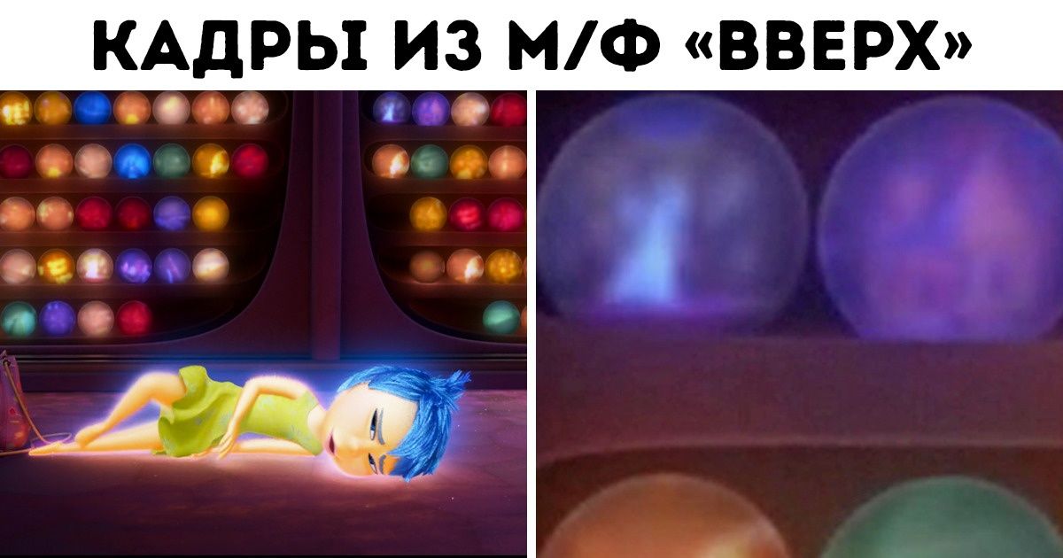 18 скрытых деталей из фильмов и мультфильмов, которые почти никто не заметил