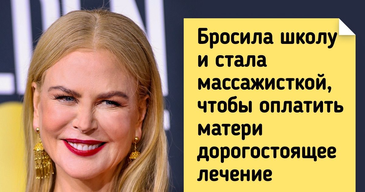 15+ звезд, которые бросили школу, но это не помешало им добиться успеха