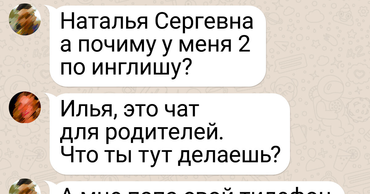 14 практических советов, как сделать общение в родительском чате не таким раздражающим 14 практических советов, как сделать общение в родительском чате не таким раздражающим