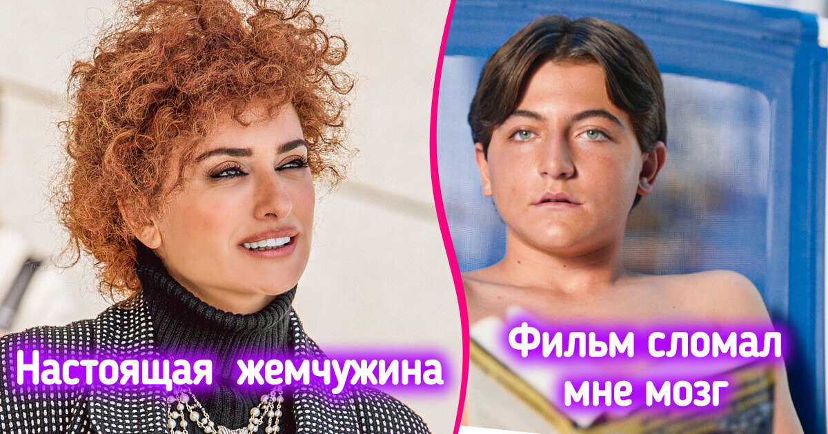 13 свежих фильмов, с которыми вечер пролетит на одном дыхании