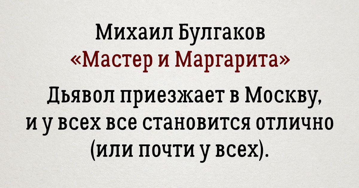 22 популярные книги в пересказе людей, чей конек — краткость и чувство юмора