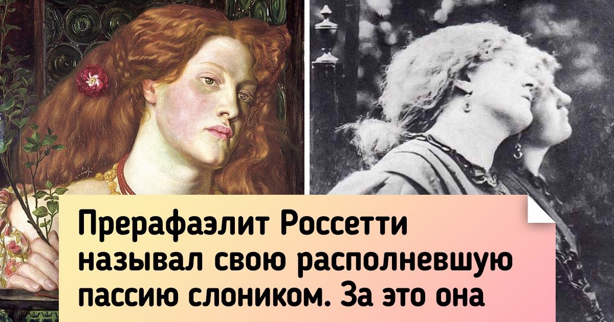 Кем в реальности были 9 женщин, которые запечатлены на картинах великих художников Кем в реальности были 9 женщин, которые запечатлены на картинах великих художников