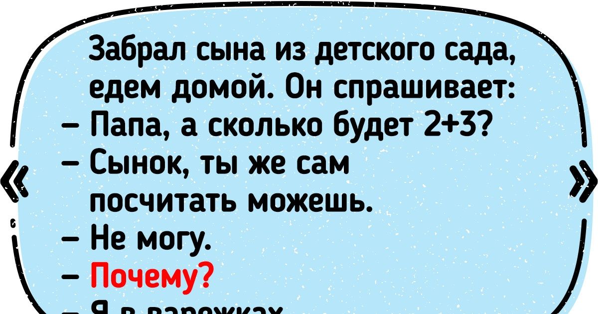 18 историй о том, что с появлением детей автоматически отключается режим «скука» 18 историй о том, что с появлением детей автоматически отключается режим «скука»