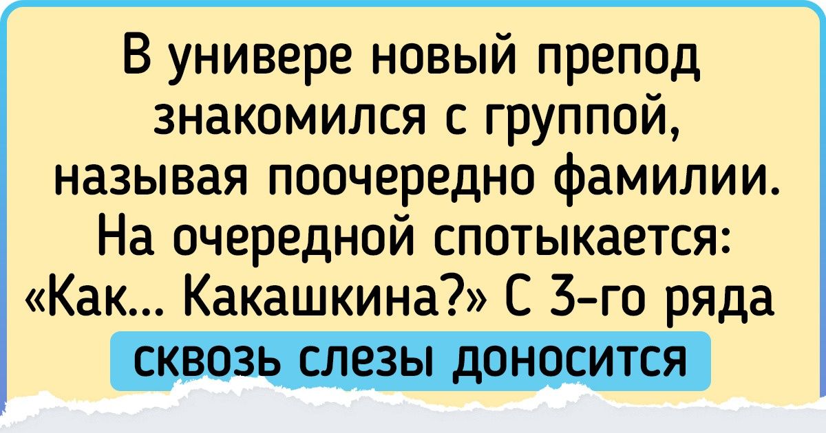 20+ человек, которые стояли в очереди за звучной фамилией, пока другим раздавали все остальное 20+ человек, которые стояли в очереди за звучной фамилией, пока другим раздавали все остальное