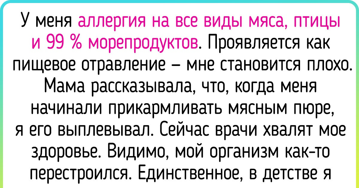 16 человек рассказали, с какими уникальными особенностями организма они живут и в ус не дуют 16 человек рассказали, с какими уникальными особенностями организма они живут и в ус не дуют