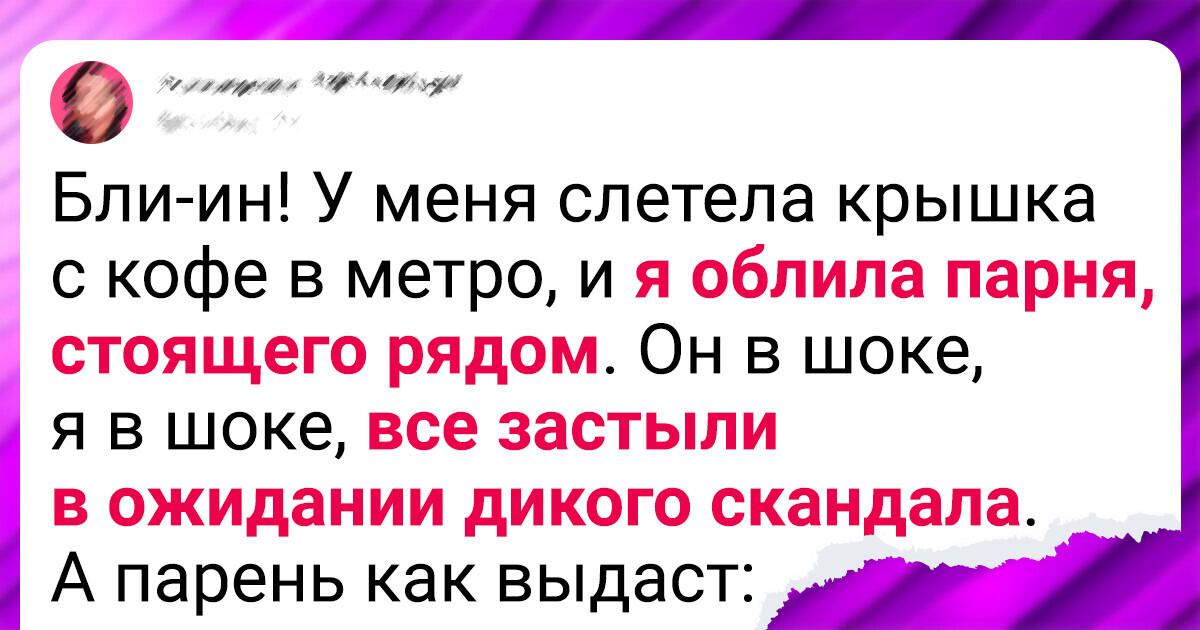 17 комичных твитов от тех, кто напичкан ехидством по самую макушку 17 комичных твитов от тех, кто напичкан ехидством по самую макушку