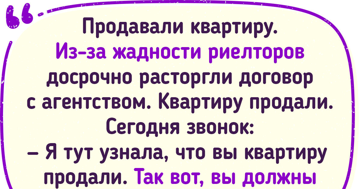 16 доказательств того, что в мире риелторов сложно соскучиться 16 доказательств того, что в мире риелторов сложно соскучиться
