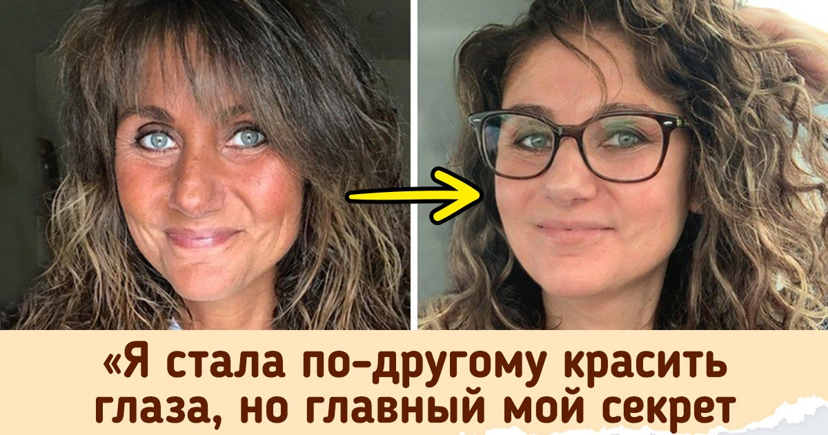 19 женщин, которые доказали, что круто преобразиться можно в любом возрасте 19 женщин, которые доказали, что круто преобразиться можно в любом возрасте
