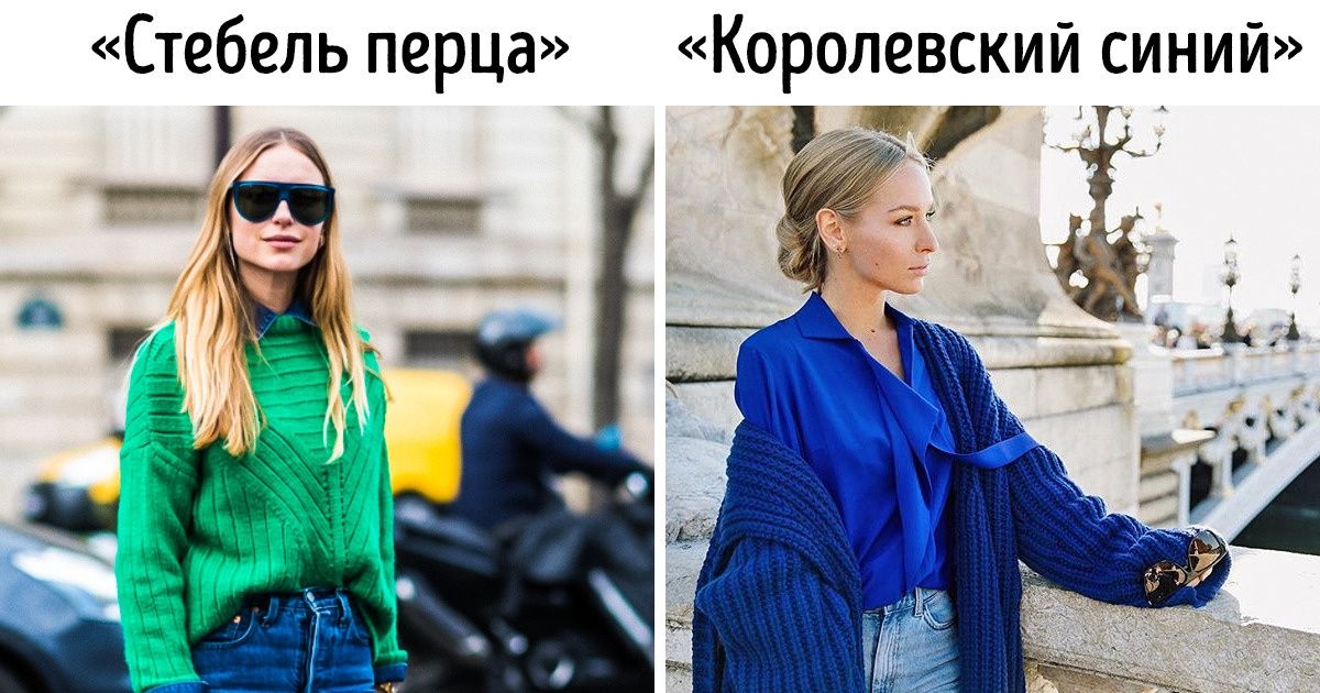 Американский институт цвета назвал 12 оттенков, которые будут актуальны в 2019 году Американский институт цвета назвал 12 оттенков, которые будут актуальны в 2019 году