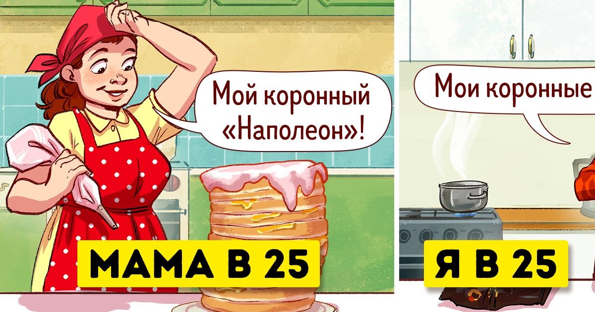19 комиксов о том, почему старшее поколение никогда не поймет «эту странную молодежь» 19 комиксов о том, почему старшее поколение никогда не поймет «эту странную молодежь»